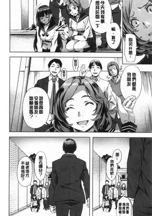 Suki yori Atsui no...