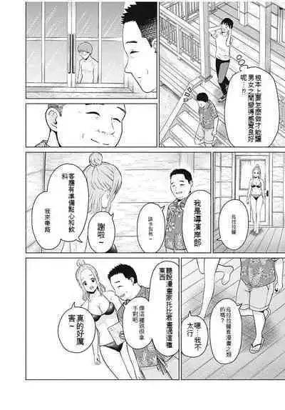 [KATSURA Airi] Gura Para! ch 19-37 Chinese 19-37话 机翻汉化