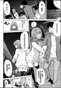 [Yabitsu Hiro] Kainushi-sama ni Natte yo ne! [Chinese] [G&南音的人類觀察]