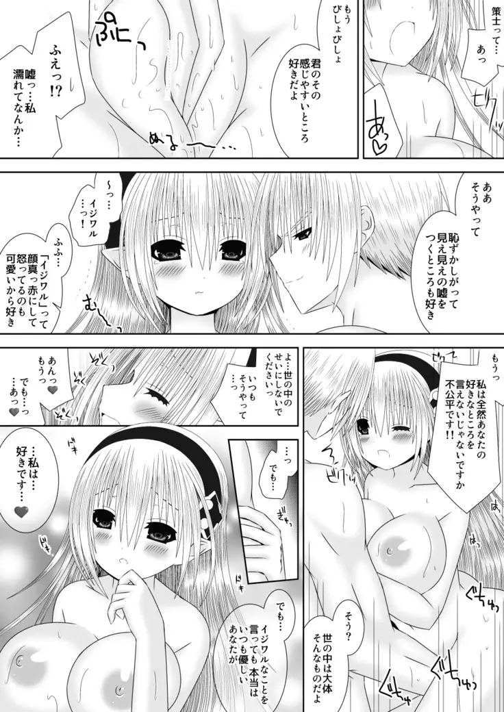 若奥様は女王様
