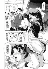 [Tomozawa Shou] Mitsuiro Youmuin