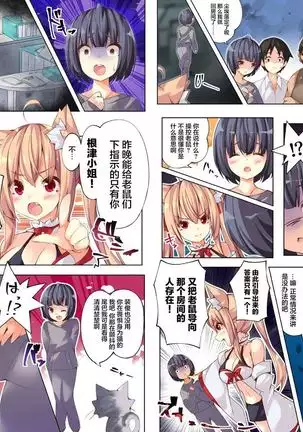 Hyakkiya Tantei Jimusho ~Eromuchi Youkai Tantei "Hikari" no Jikenbo~