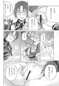 (QMAKET) [Pico Pico Labyrinth (Fujisaka Lyric)] Maromaro Marron-san 1024mb (Quiz Magic Academy)