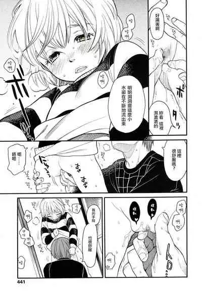 [Miyauchi Yuka] Mizuiro ~Shiawase na Hibi~ Zenpen | 水之色 ～幸福的日子～ 前篇 (COMIC LO 2016-09) [Chinese] [菓子铺X禁漫天堂汉化组] [Digital]