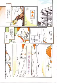 [Yamano Kitsune] Virgin Call