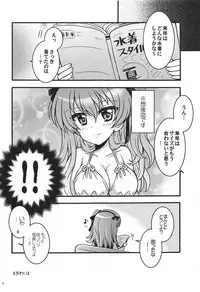 (C94) [Kuromori-ya (Kuromori Yako)] Shinkon Arisu-chan 3 (Girls und Panzer)