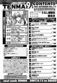 COMIC TENMA 2007-09