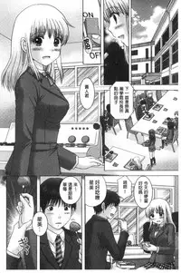 [Yuzupon] Haramase Gakuen - Hakudaku Mamire no Seishun [Chinese]