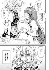 (Reitaisai 15) [110-GROOVE (Itou Yuuji)] Sakuya-san VS Meiling-san (Touhou Project)