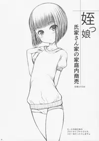 (C86) [Jibaku-system (Suzuki Amaharu)] Meikko ~Ujiie-san-chi no Katei Teinai Shoubai~