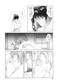 [Togashi] History 2 - Story Of The Forest Fairy 2 (Omoikitte)