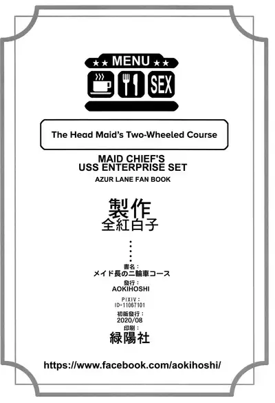 [AOKIHOSHI (Akaiguppy)] Maid-chou no Nirinsha Course | The Head Maid's Two-Wheeled Course (Azur Lane) [English] [CulturedCommissions]