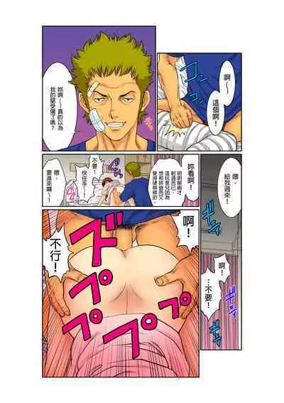 [Kiryu Reihou] Biniku Shinsatsudai - Numette Hikaru Gifu no Zetsu | 媚肉診療台-義父濕亮的舌頭 [Chinese]