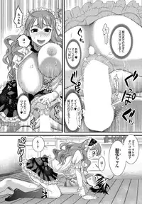 [Anthology] Chijo Bitch 2nd edition [Digital]