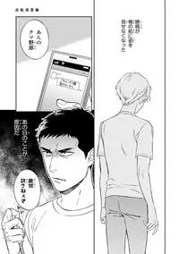 [Seika] Hello to Happiness