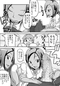 [Rasen Kyuuri] Kounai Enkou 「Kasshoku Rikujou-bu Kanami」