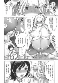 [Inochi Wazuka] Futanari Onee-chan wa Bokura no Omocha