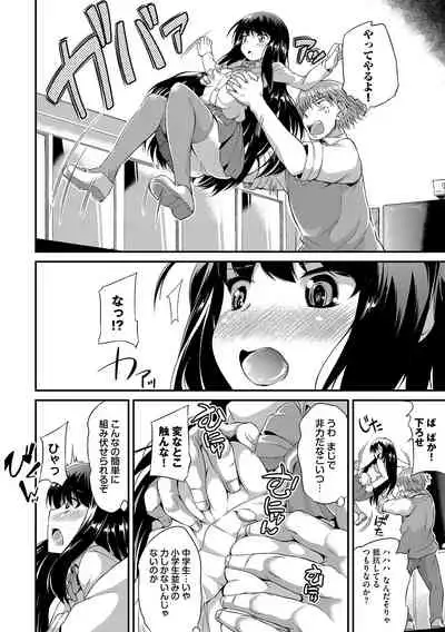 Kono Haru, Kanojo to Issho ni Sotsugyou Shimashita