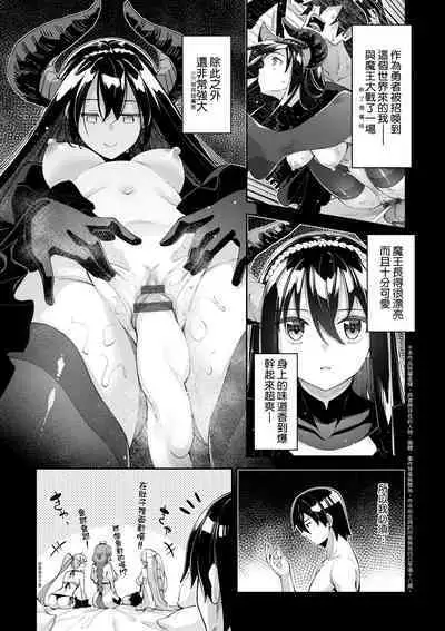 Isekai Kita node Sukebe Skill de Zenryoku Ouka Shiyou to Omou - try all my might to enjoy it with my 2 + Digital Tokusouban Gentei Tokuten | 既然來到異世界就用好色技能盡其所能的謳歌人生2