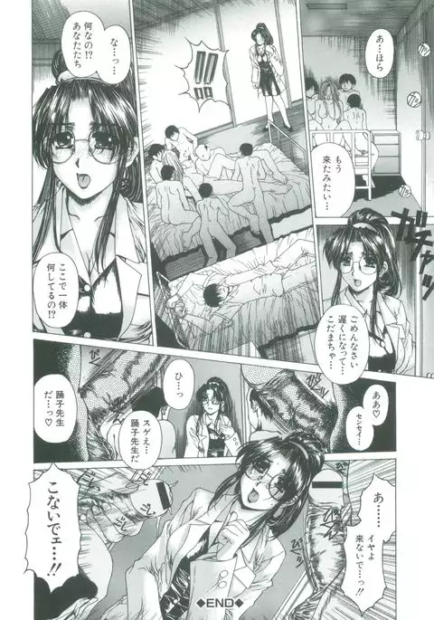 Kindan - Sonata of the prohibition