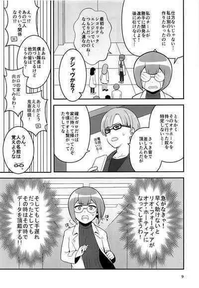 Warphole ga Kansei Shimashita.