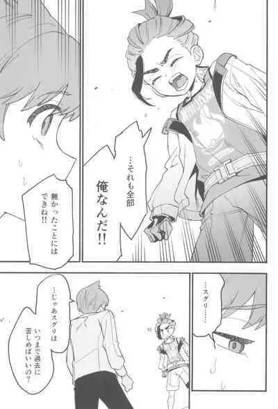 (Challenger! 29) [Udon no Hoshi (Saikyo Don)] Terasu Sekai de Uketomete -Zenpen- - The Catcher in the Tera world. (Pokémon Scarlet and Violet)