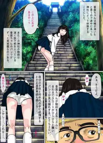 Osoto wa Kiken ga Ippai.