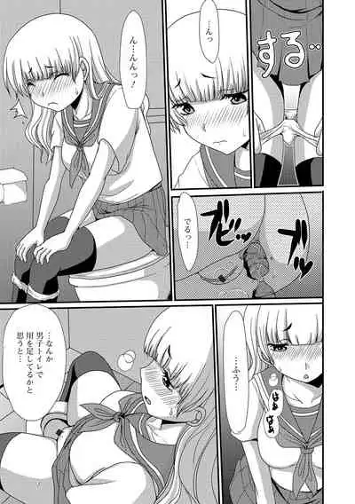 [Anthology] Ougon no Sonata