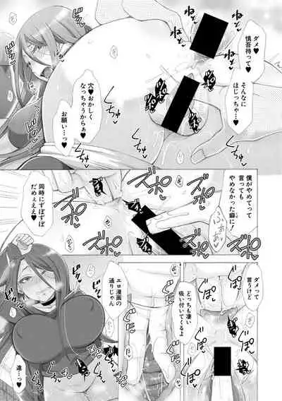 COMIC Shingeki 2020-05