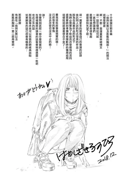 Gan to Josou to Fukuramu Oppai 1