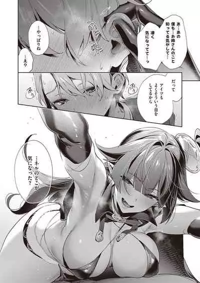 [Hizuki Akira] Yokubou Pandora Yokubou 1-26 [Digital]