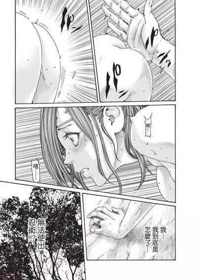 Araxa Ninpo-Cho Volume. 4 | 霰草忍法帖 4