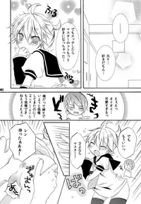 (C77) [DolceCanto (Nankiki, Kitani Ikari)] Sweet Drug 2 (VOCALOID)