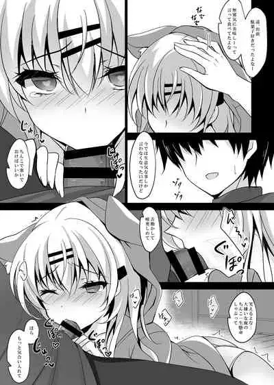 Saimin Kanojo Maezawa Haruka 2