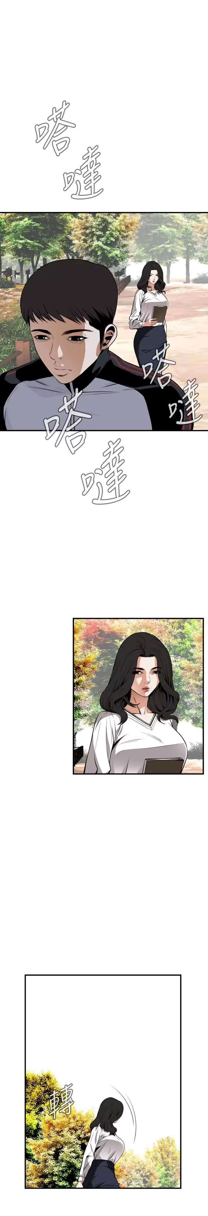 Take a Peek 偷窥 Ch.39-42