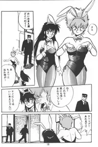 (C54) [Studio Katsudon (Manabe Jouji)] Imasara Dirty Pair Vol.1 (Sai) (Dirty Pair)