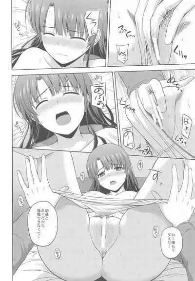 Kato Megumi no Rinri Shinsakai Append