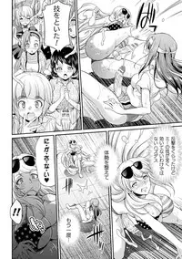 [Kaguya] Futanarijima ~The Queen of Penis~ Ch. 1-4