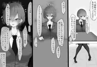 Onaho to Tsunagatta Kanzaki-san wa Clitoris o Boroboro ni sarete mo