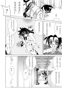 [Lapis Lazuli] Dual Girls [Chinese] [如月響子汉化组]