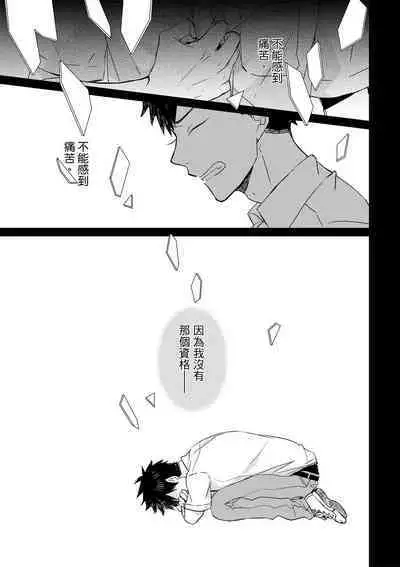 The Monster of Memory Vol.1-Vol.3