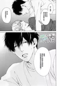 [Hinako] Namaiki Hierarchy | 没大没小的等级制度 [Chinese] [组团下副本汉化组]