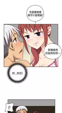 [Dasum&Puutaro] H-Campus H校园<第2季> Ch.47~54 [Chinese]中文