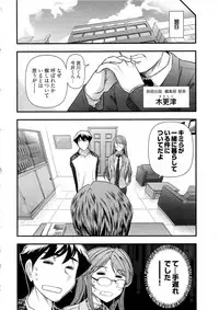 [Ohmi Takeshi] Gekkan Aikawa Henshuuchou Vol.6