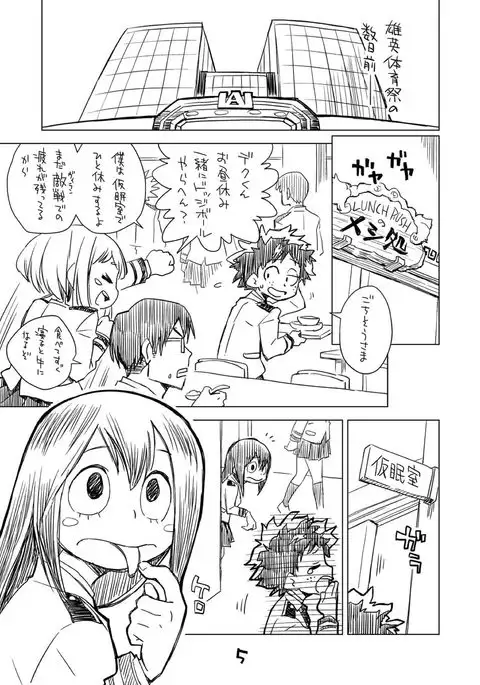 Boku no Mousou Academia