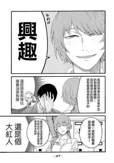 [Hasebe Souutsu] Yuri no En nimo Mushi wa iru VOL.1-2 | 百合花園也有蟲 第1-2卷 [Chinese] [沒有漢化]