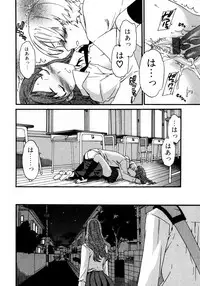 Jun-ai Kajitsu 2007-07