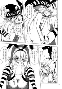 [Aiirosakura (Aikawa Ryou)] Kuubo Wo-Kyuu-chan no Shimakaze Yuri Dorei Choukyou -Anal Kaihatsu Hen- (Kantai Collection -KanColle-) [Chinese] [Benny个人汉化] [Digital]