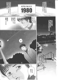 [Yamato Akira] Shoujo Gensou