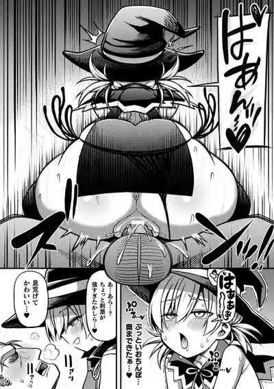 Gyakuten ~tsu! Muchimuchi panpan